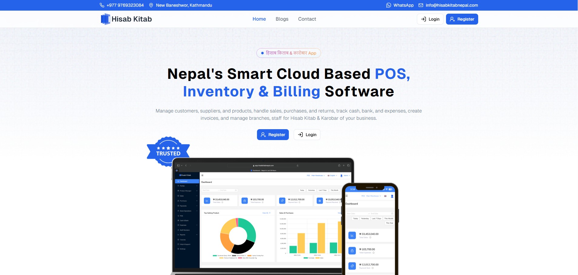 Hisab Kitab Nepal